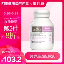 澳洲Bio island孕妇专用DHA海藻油备孕孕期哺乳期胶囊营养品60粒