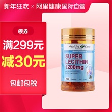 Care 卵磷脂缓三高?;ば哪匝芸顾ダ?200mg100粒 澳洲Healthy