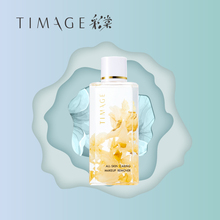 【直接拍1发2】TIMAGE/彩棠海棠花净肌美颜卸妆水植物深层卸妆