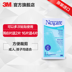 退热贴十大品牌排行榜