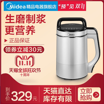 Midea/美的 DJ12B-Easy201家用全自动豆浆机预约多功能免过滤香浓