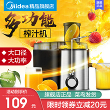 美的榨汁机家用全自动便携果汁机渣汁分离多功能水果炸汁机大口径