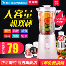 美的榨汁机家用水果小型全自动果蔬多功能炸果汁料理机便携榨汁杯