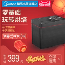 面包机家用全自动智能发酵揉做蛋糕和面机多功能制作肉松撒料