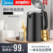 美的电热烧水壶家用304不锈钢水壶全自动断电保温开水壶电水瓶小