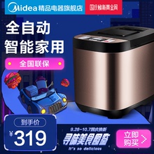 Midea ESC1510面包机家用全自动和面智能双撒果料酵母