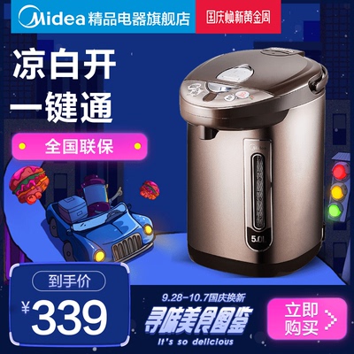 Midea/美的 PF703-50T电热水瓶保温家用304不锈钢预约电热烧水壶