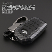丰田2018款荣放RAV4车用钥匙包套rav4汉兰达卡罗拉钥匙壳扣硅胶男