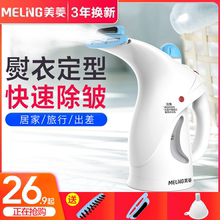 美菱手持挂烫机家用小型蒸汽熨斗便携式迷你旅行烫衣服烫斗熨烫机