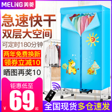 美菱烘干机家用干衣机家用静音衣服速干衣宝宝烘衣服暖风干机省电