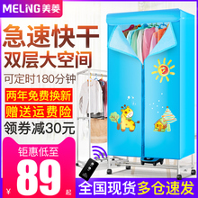 美菱烘干机家用干衣机家用静音衣服速干衣宝宝婴儿暖风干机省电烘