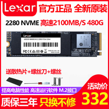 NVMe协议 480G固态硬盘M.2笔记本台式机960GSSD 雷克沙NM600 PCIE
