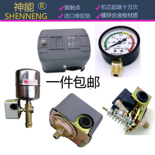 包邮 家用自动压力控制器无塔供水开关表四通罐排气阀调压神能海豚