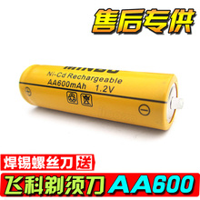 包邮 飞科刮胡剃须刀可充电电池aa600mah1.2Vflyco fs711fs355原装