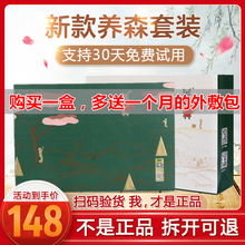 蓓俪芙官网正品 网红推荐 养森外敷包养身官方热敷包倍丽芙新版