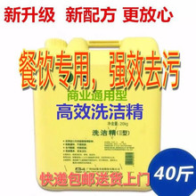 散装大瓶洗洁精大桶装20kg40斤柠檬洗洁精升级配方不伤手清洗餐具