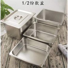 2份 不锈钢方锅带盖加厚油炸锅内锅方盆内胆炸缸长方形1