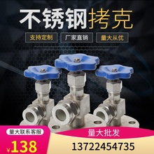 16PDN15DN20 不锈钢法兰考克水箱消防池液位计玻璃管水位阀门X49W