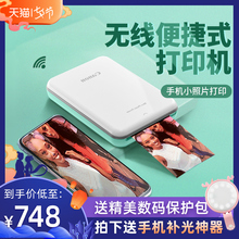 佳能pv123手机照片打印机热升华便携式家用小型迷你口袋冲印机无线蓝牙彩色相片拍立得随身洗照片