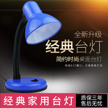 台灯护眼学习书桌 宿舍led护眼灯学生儿童台式插电台灯调光阅读灯