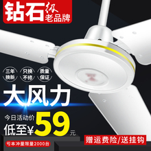 老品牌吊扇铁叶家用静音客厅餐厅56寸1400mm工业大风力吸顶电风扇