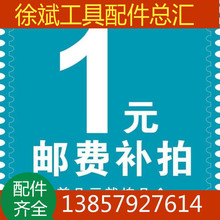 补差价 差几元拍几个