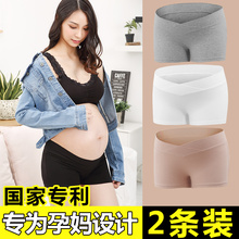 孕妇低腰纯棉平角裤短裤防走光安全裤托腹打底裤夏季薄款保险夏装
