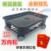 包邮 正方形长方形万向轮加厚树脂移动花盆托盘底盘带轮