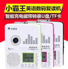 小霸王 E705英语复读机磁带机随身听U盘TF卡转录MP3录音机 Subor