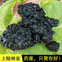 柳岸农家酸蜂蜜 野生蜂蜜纯正天然 老挝无刺蜂老巢蜜PK进口土蜂蜜
