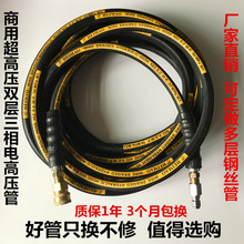 单相三相电通用超高压清洗机加厚防爆双层钢丝管洗车泵出水管配件