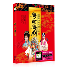 名家名段 戏曲汽车载高清DVD光盘家用碟片 粤曲粤剧经典 正版