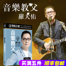 正版汽车载CD音乐 罗大佑流行怀旧国语老歌曲专辑cd光盘碟片童年