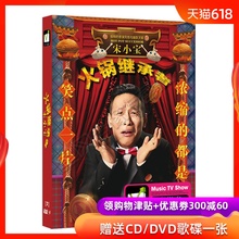 正版宋小宝DVD搞笑小品精选爱情不外卖汽车载DVD光盘家用碟片春晚