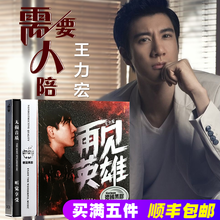 王力宏正版专辑cd黑胶唱片需要人陪依然爱你汽车载cd音乐光盘碟片