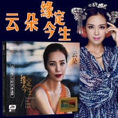 草原音乐民歌精选发烧歌曲 汽车载cd唱片碟片 正版云朵专辑cd光盘