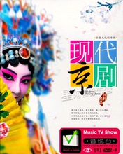 京戏名家名段欣赏高清DVD视频光盘碟片珍藏 正版中国传统京剧dvd