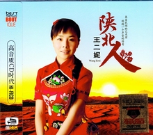 正版王二妮cd专辑丰收中国陕北民歌歌曲CD汽车载光盘碟片无损音质