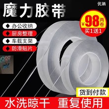 优洒专卖店新一代纳米双面胶黑科技胶带强力无痕魔力胶带