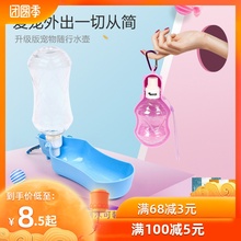 狗狗外出水壶喝水器泰迪狗狗便携水杯户外喂水器宠物随行杯饮水器