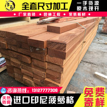 印尼菠萝格防腐木地板户外实木板材原木木方木条木材料柳桉木立柱