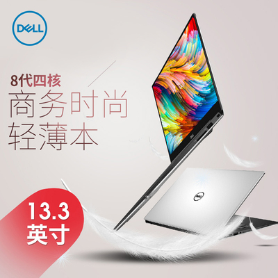 Dell/戴尔 xps13 9360轻薄便携学生超薄商务超薄i7手提笔记本电脑