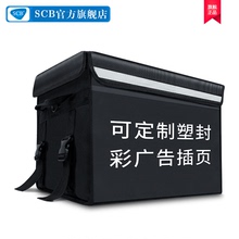 80升送餐箱子冷藏防水大小号 SCB外卖保温箱非美团配送箱30