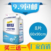 老人护理垫60 包邮 成人一次性纸尿垫 老人用尿不湿纸尿片