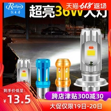 锐立普摩托车大灯改装 强光电瓶电动踏板车前大灯泡led超亮远近光