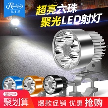 锐立普 电动自行车灯超亮电瓶车12v摩托车led车前大灯外置流氓灯