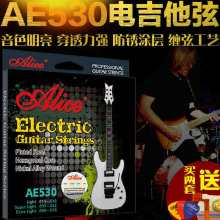 010琴弦电吉他弦电吉它套弦六根 009 包邮 008 Alice爱丽丝AE530SL