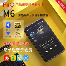 FiiO 飛傲M6無損音樂播放器hifi藍牙智能學生聽力隨身便攜聯網MP3