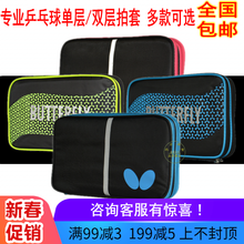 特价包邮乒乓球包拍套乒乓球运动包拍包乒乓球拍套拍包单层双层包