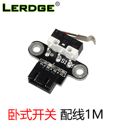 乐积主板配件3D打印机机械限位开关Endstop卧式轻触行程复位